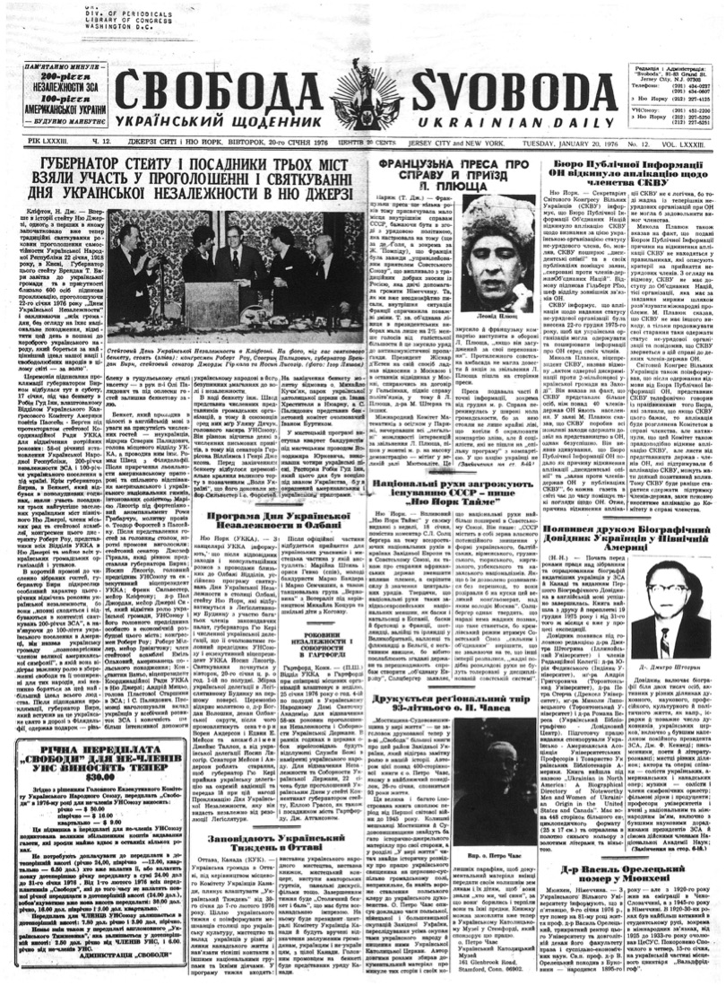 PDF обкладинка для 1976-012