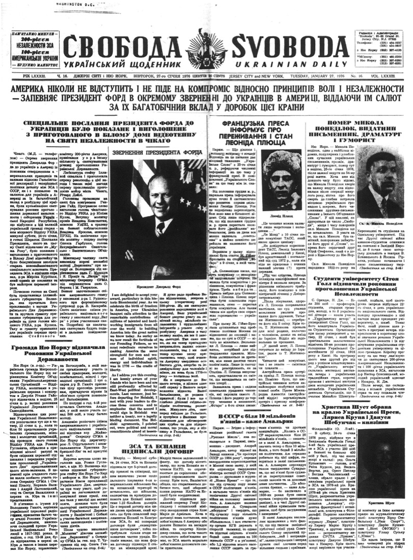 PDF обкладинка для 1976-016