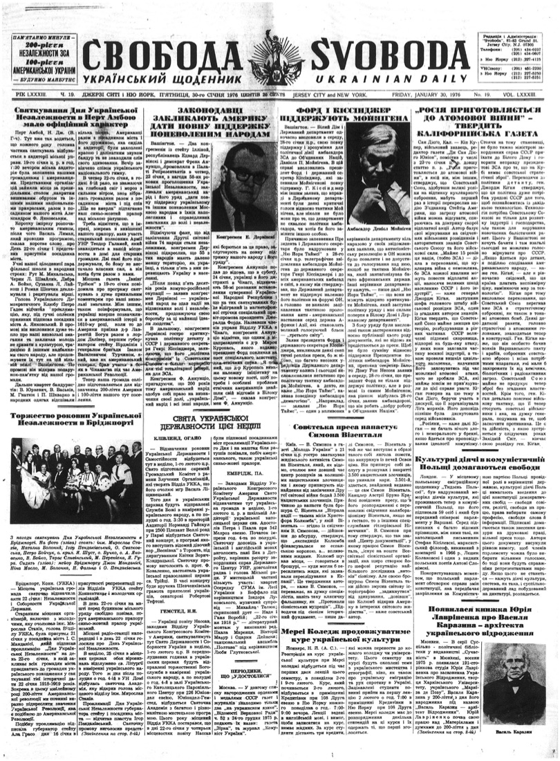 PDF обкладинка для 1976-019