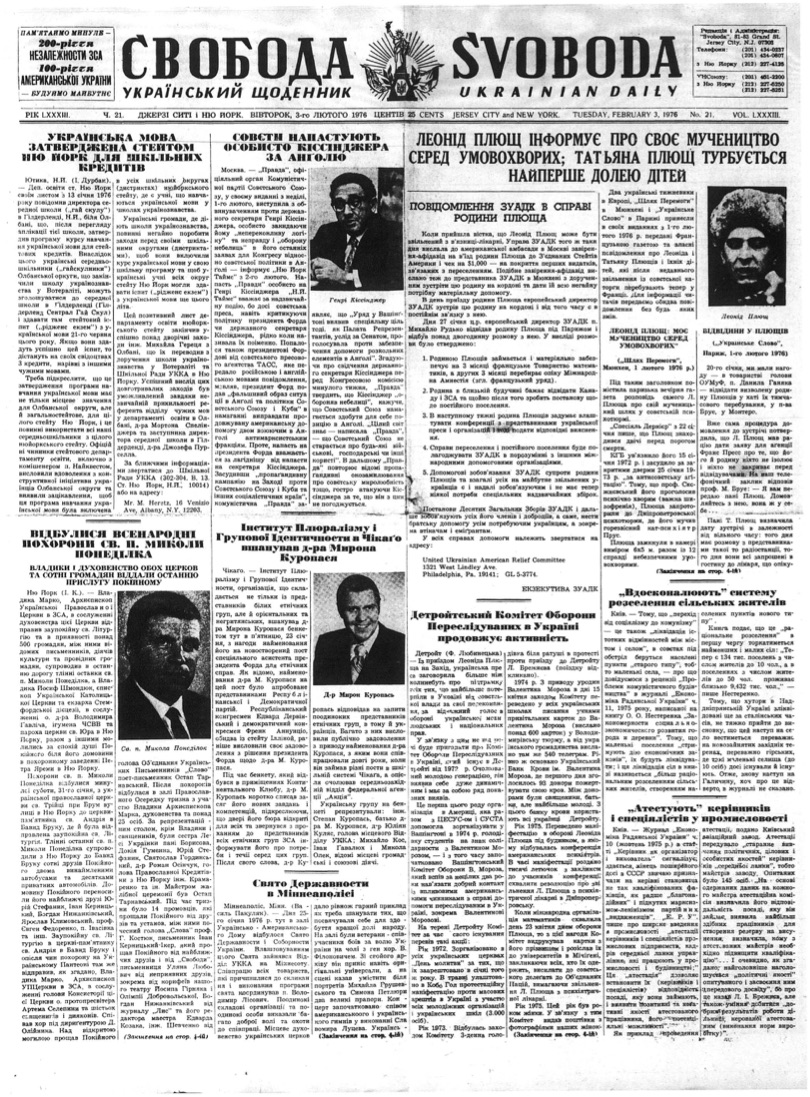 PDF обкладинка для 1976-021