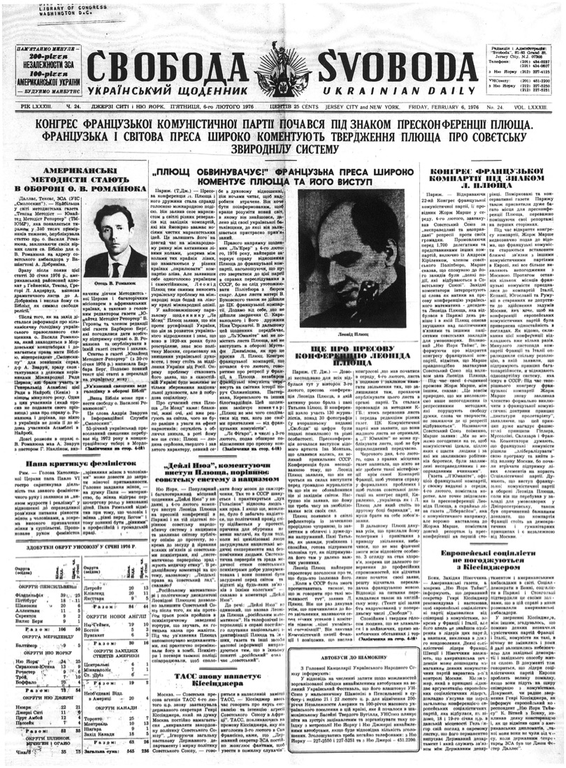 PDF обкладинка для 1976-024