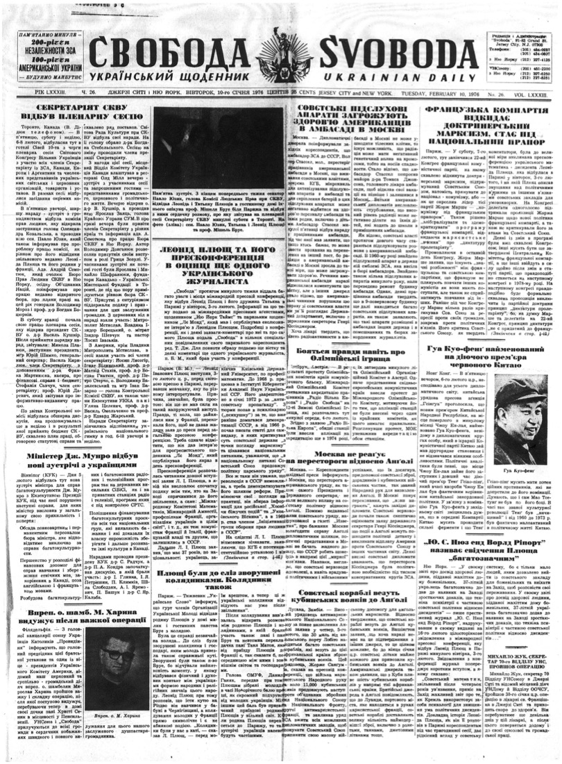 PDF обкладинка для 1976-026