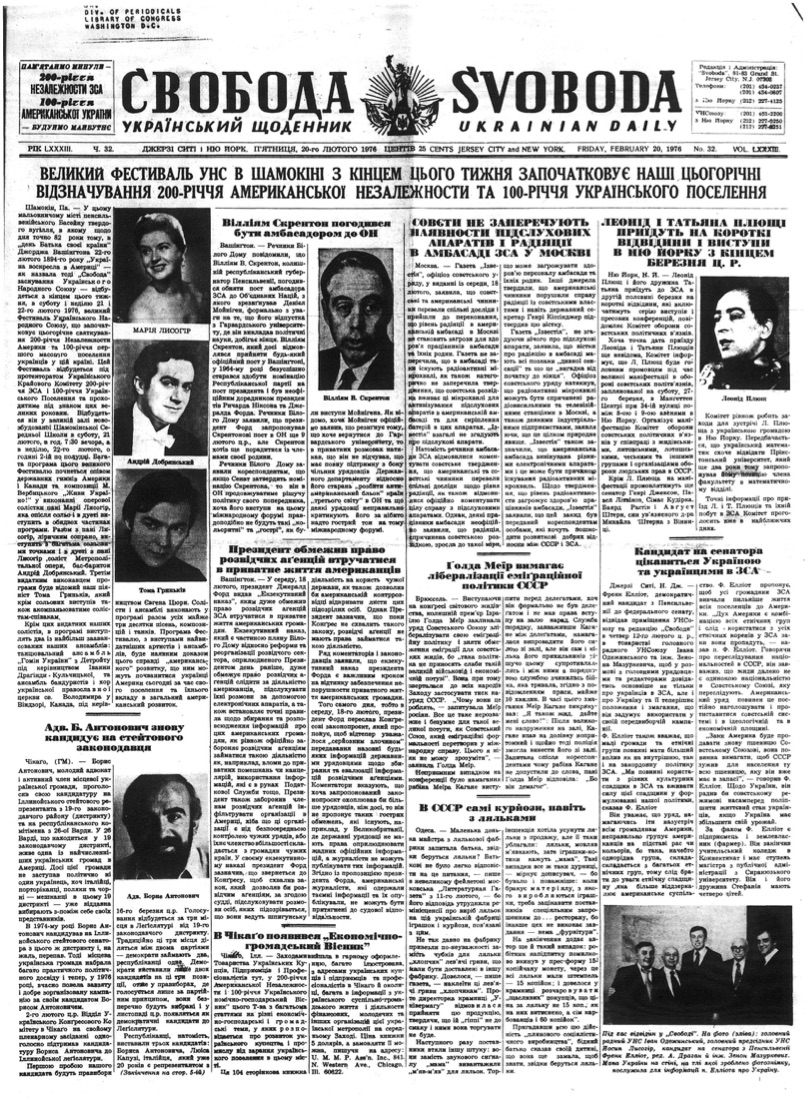 PDF обкладинка для 1976-032