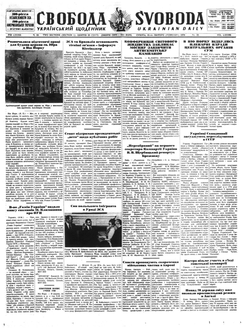 PDF обкладинка для 1976-033