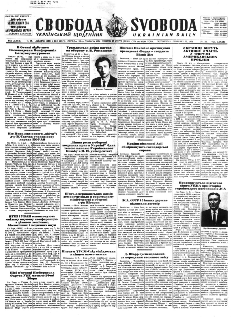 PDF обкладинка для 1976-035