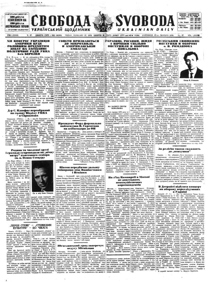 PDF обкладинка для 1976-037