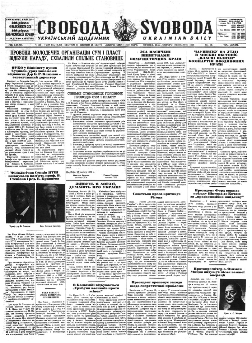 PDF обкладинка для 1976-038