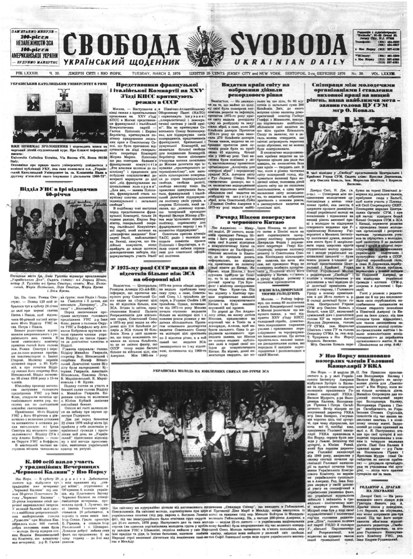 PDF обкладинка для 1976-039