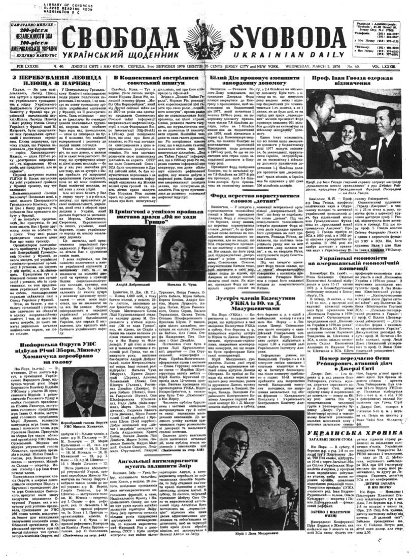 PDF обкладинка для 1976-040