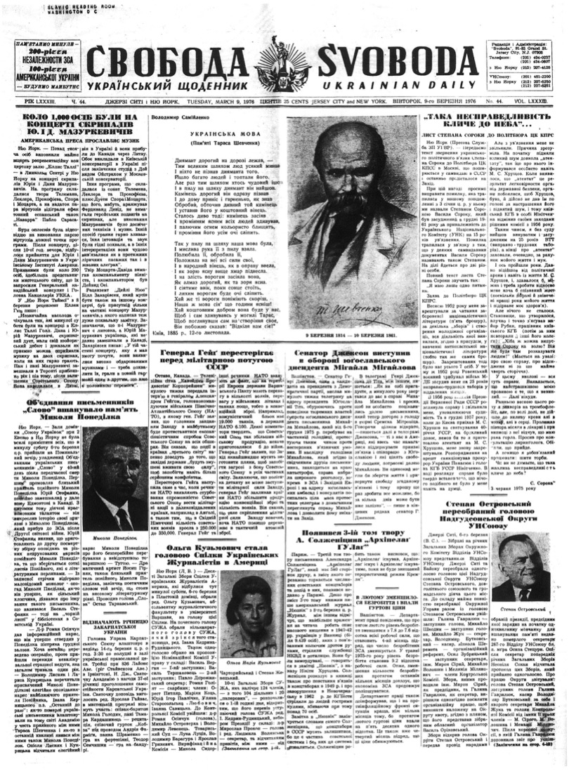 PDF обкладинка для 1976-044