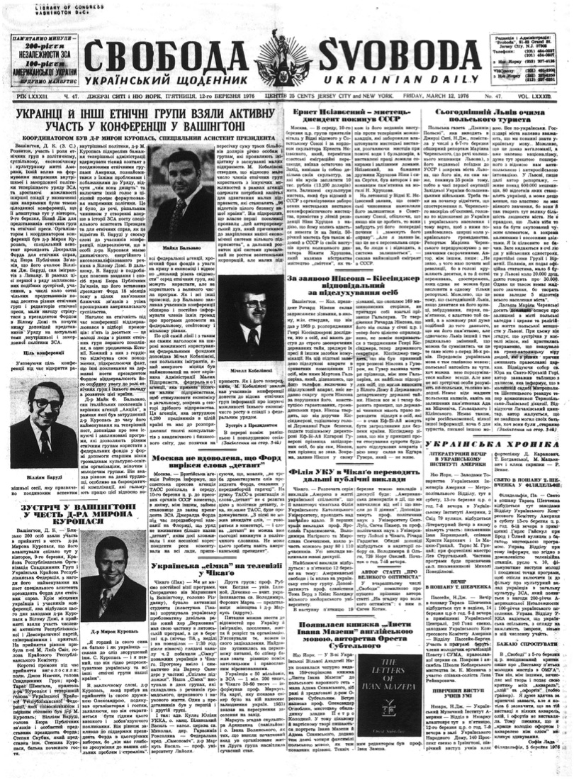 PDF обкладинка для 1976-047