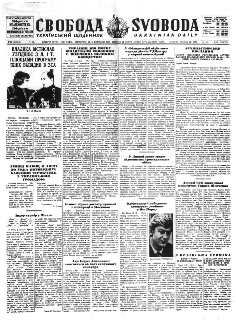 PDF обкладинка для 1976-049