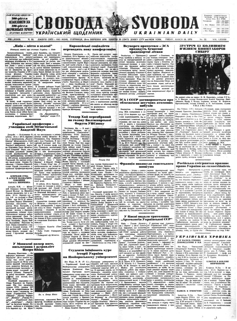 PDF обкладинка для 1976-052