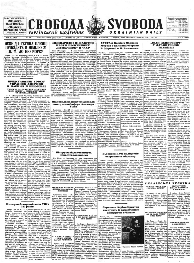 PDF обкладинка для 1976-053