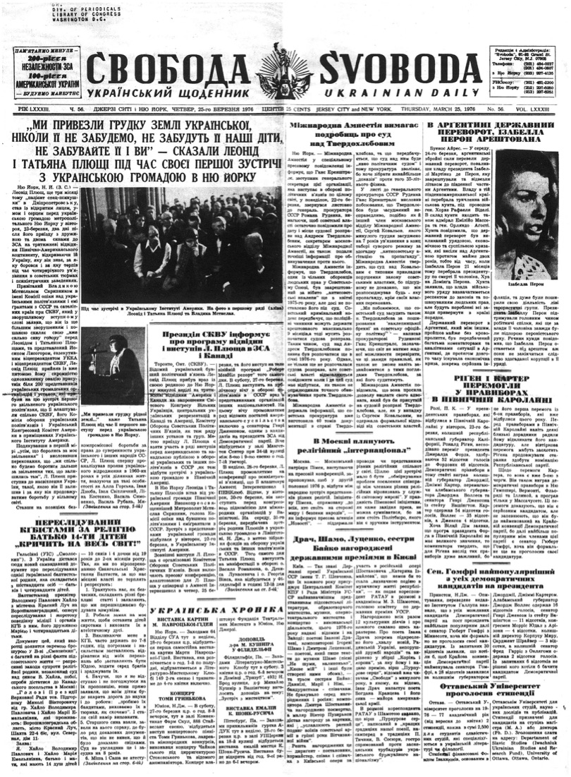 PDF обкладинка для 1976-056