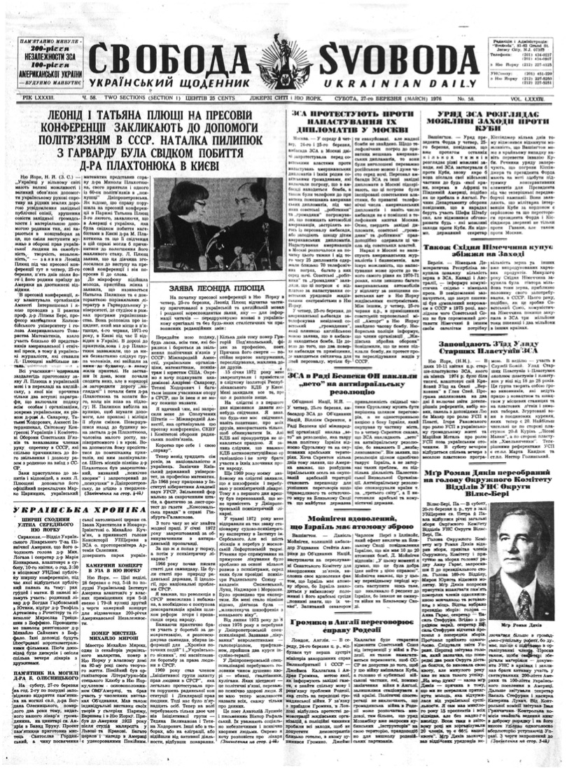 PDF обкладинка для 1976-058