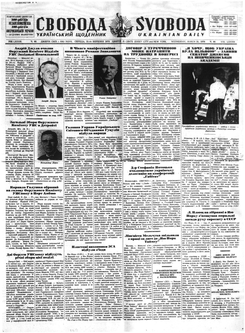 PDF обкладинка для 1976-060