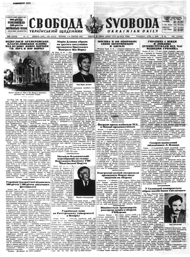 PDF обкладинка для 1976-061