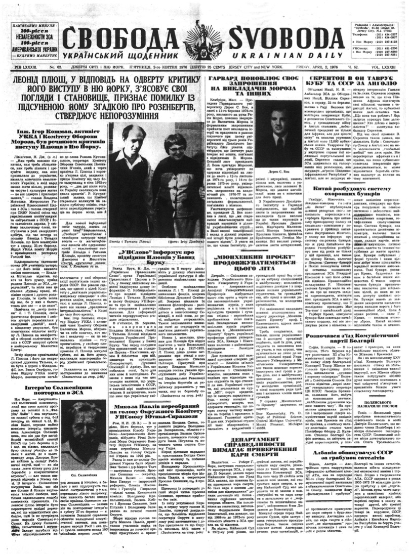 PDF обкладинка для 1976-062