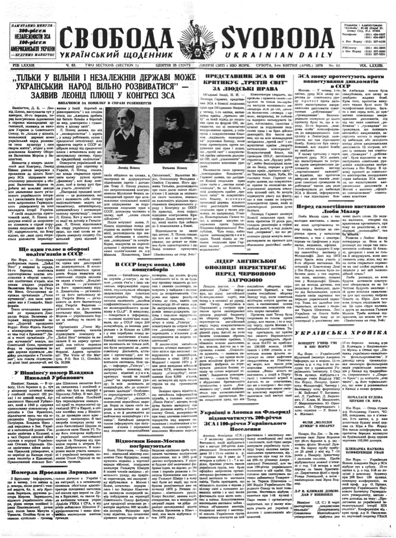 PDF обкладинка для 1976-063