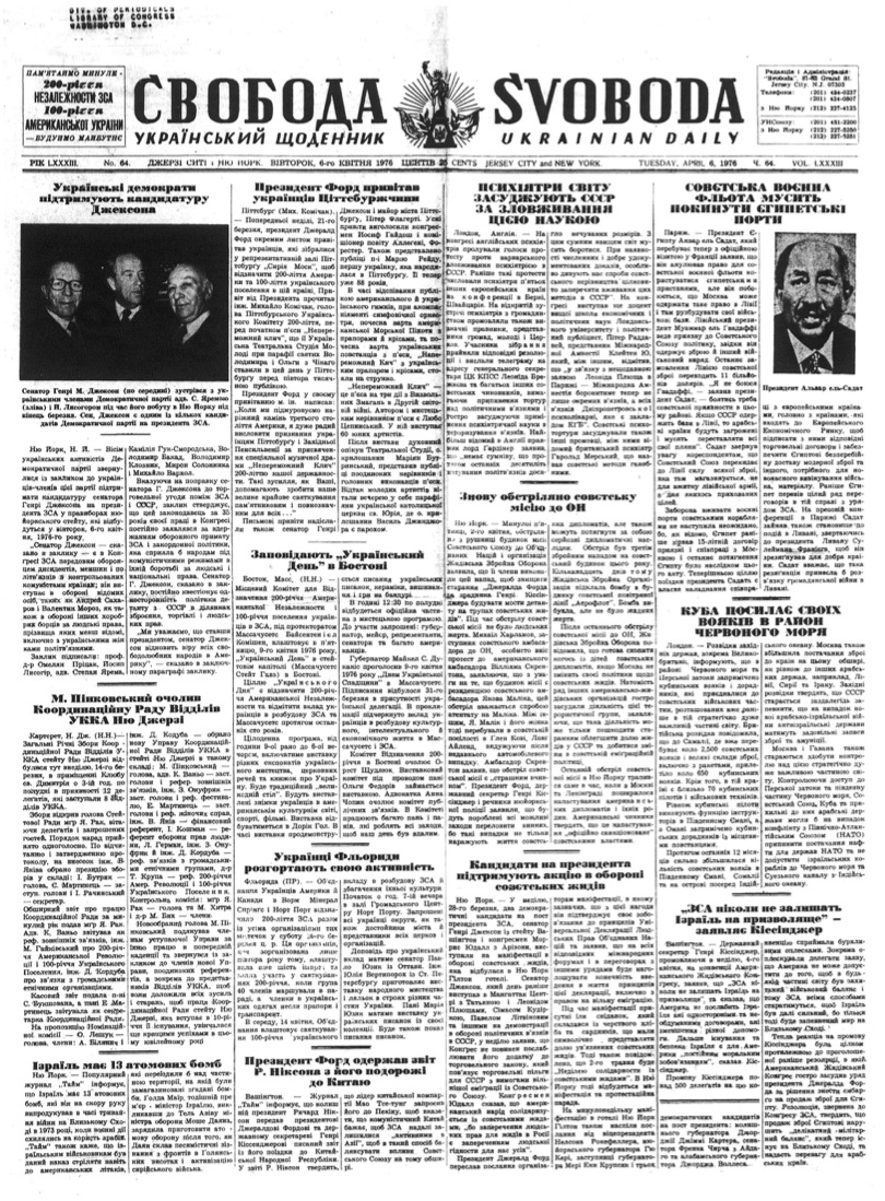 PDF обкладинка для 1976-064