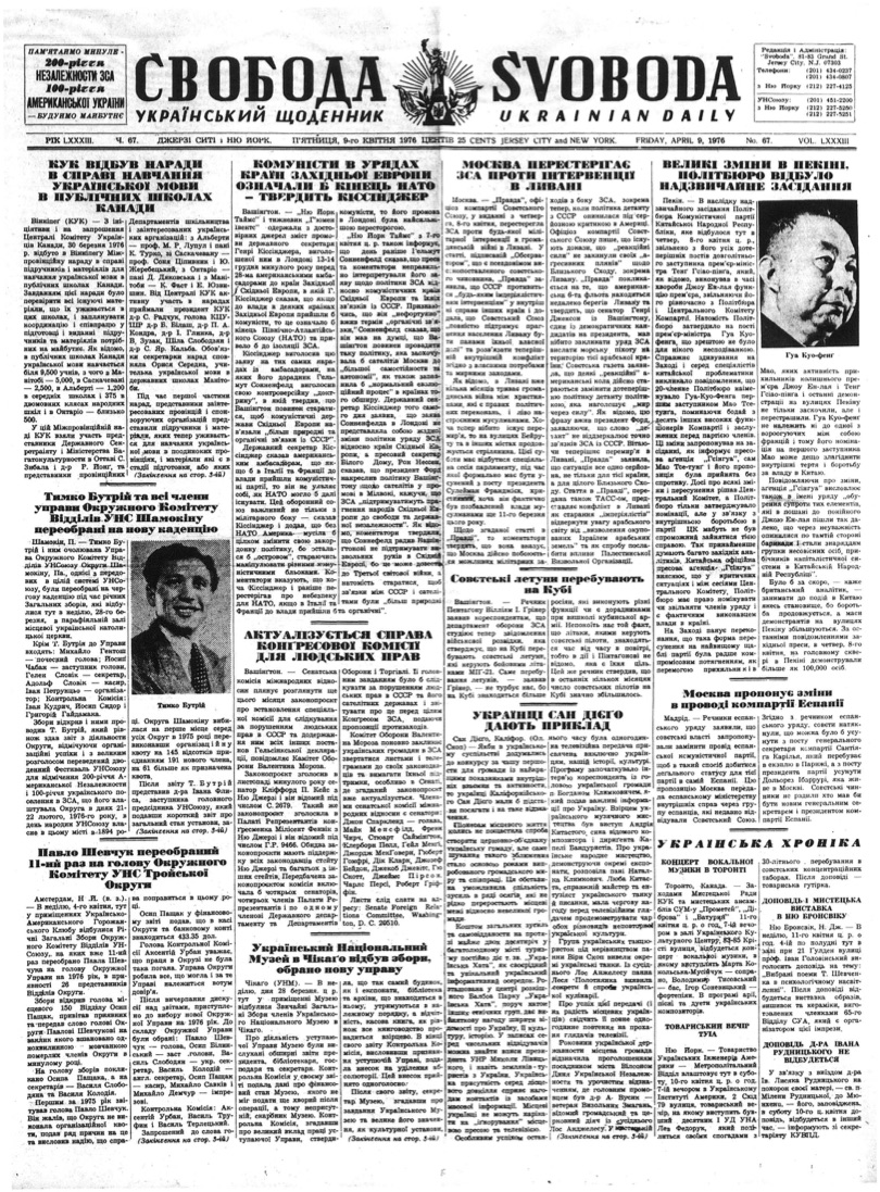 PDF обкладинка для 1976-067