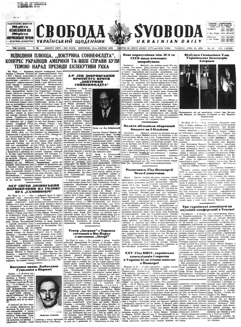 PDF обкладинка для 1976-069