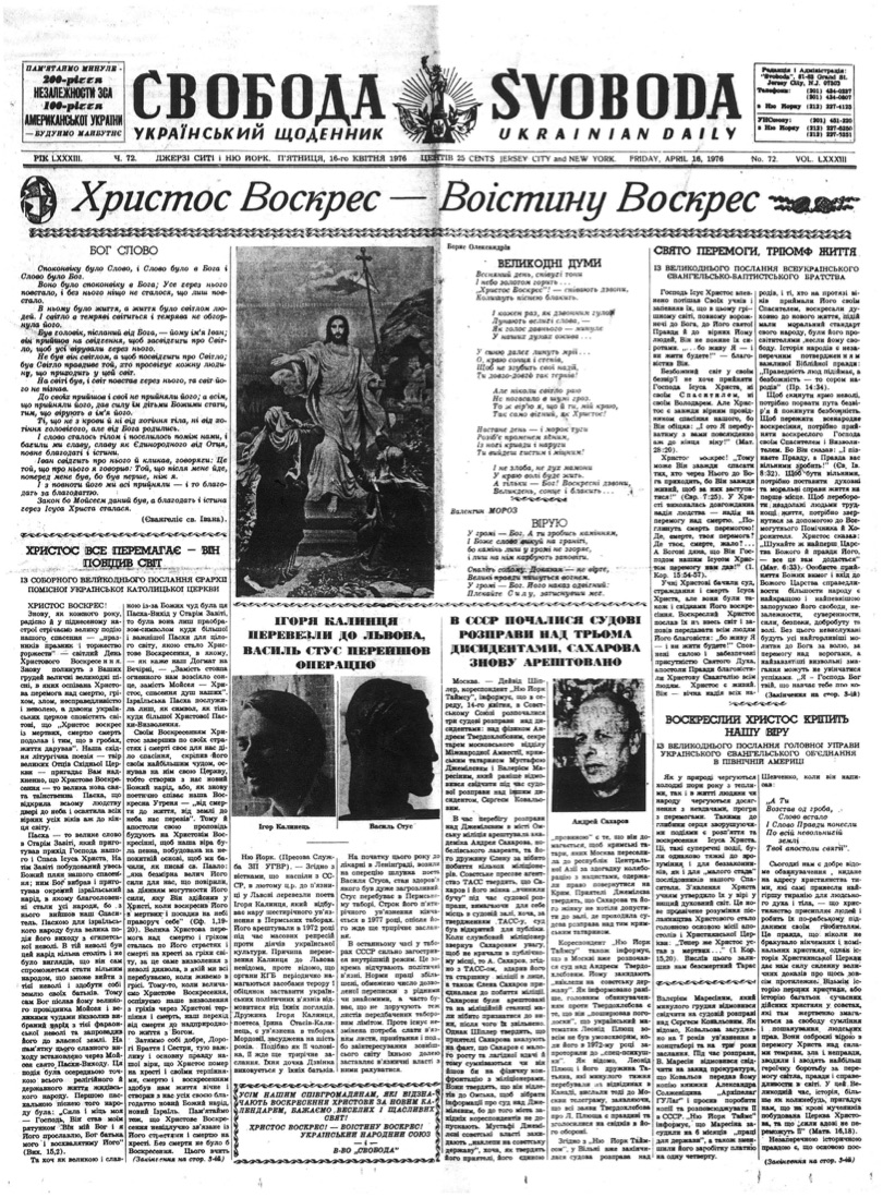 PDF обкладинка для 1976-072