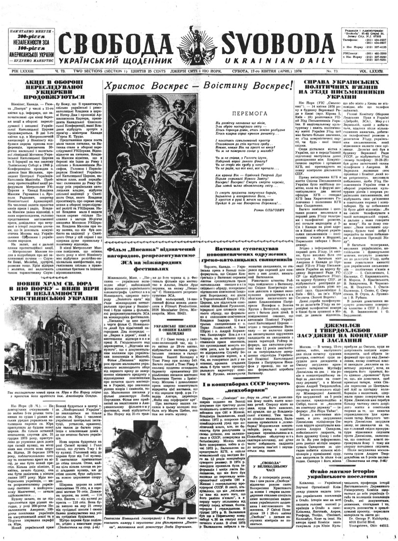 PDF обкладинка для 1976-073