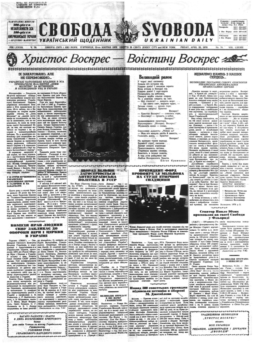 PDF обкладинка для 1976-076