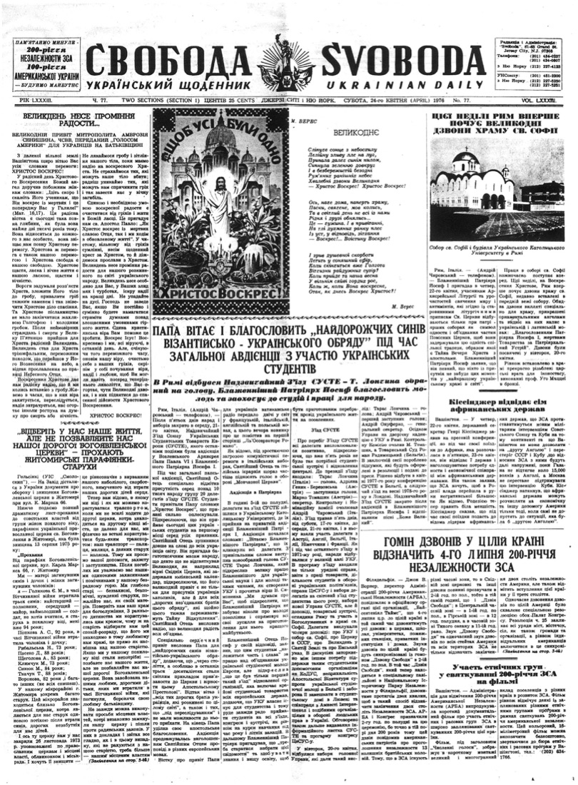 PDF обкладинка для 1976-077