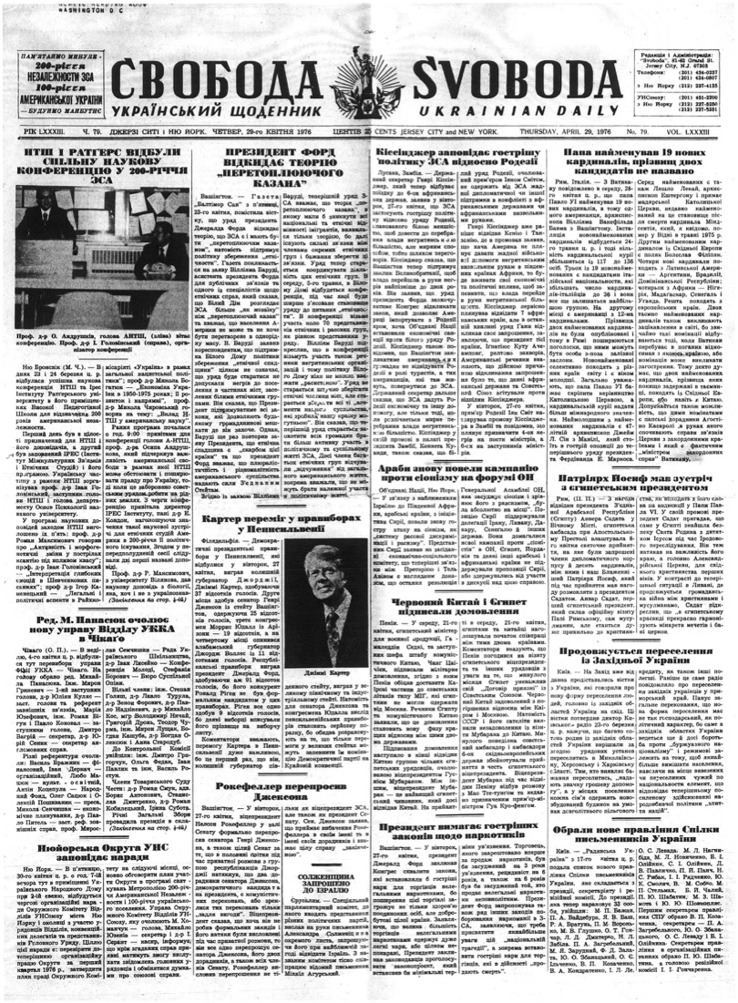 PDF обкладинка для 1976-079