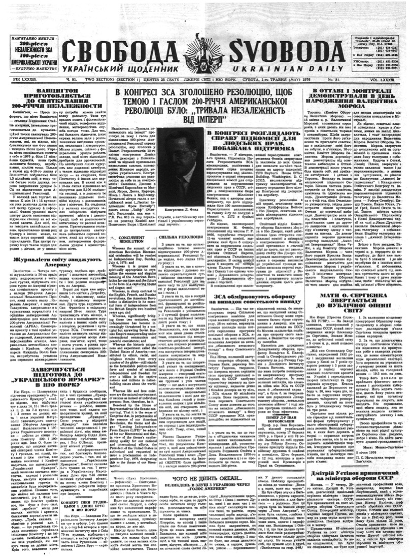 PDF обкладинка для 1976-081