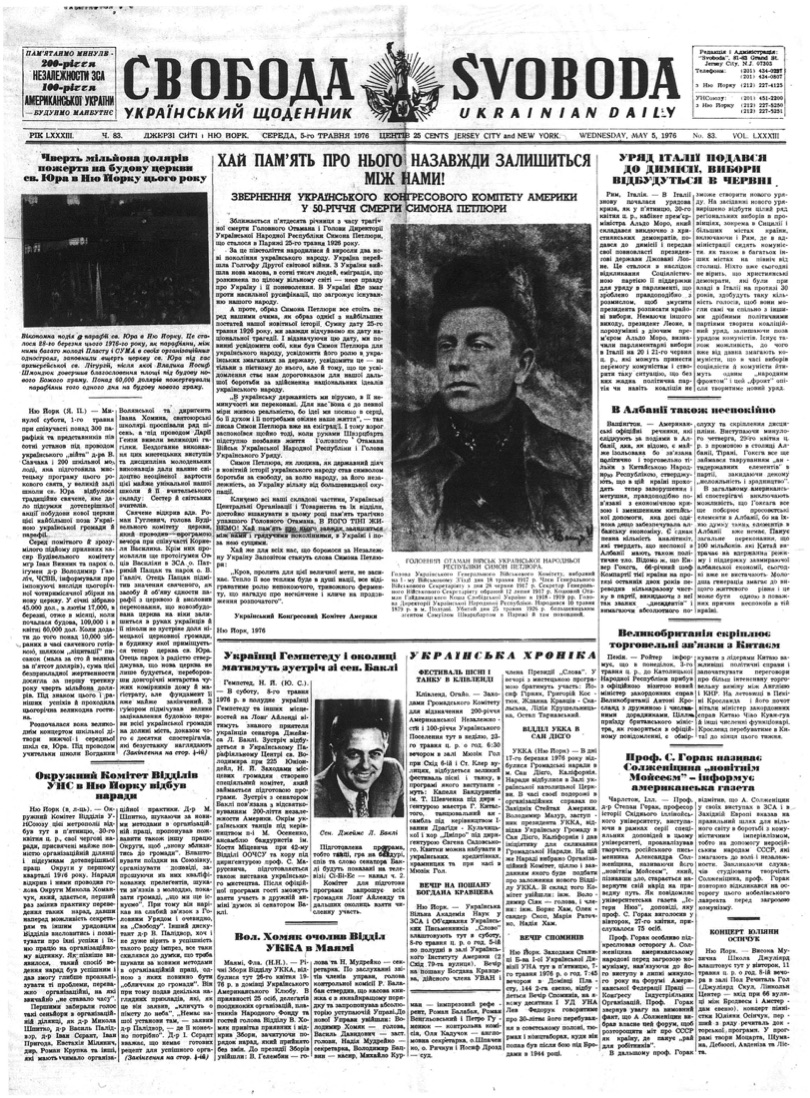 PDF обкладинка для 1976-083