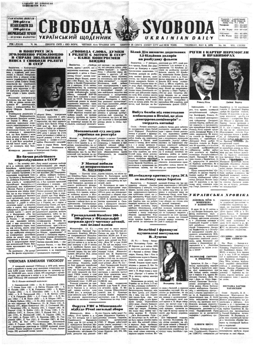 PDF обкладинка для 1976-084