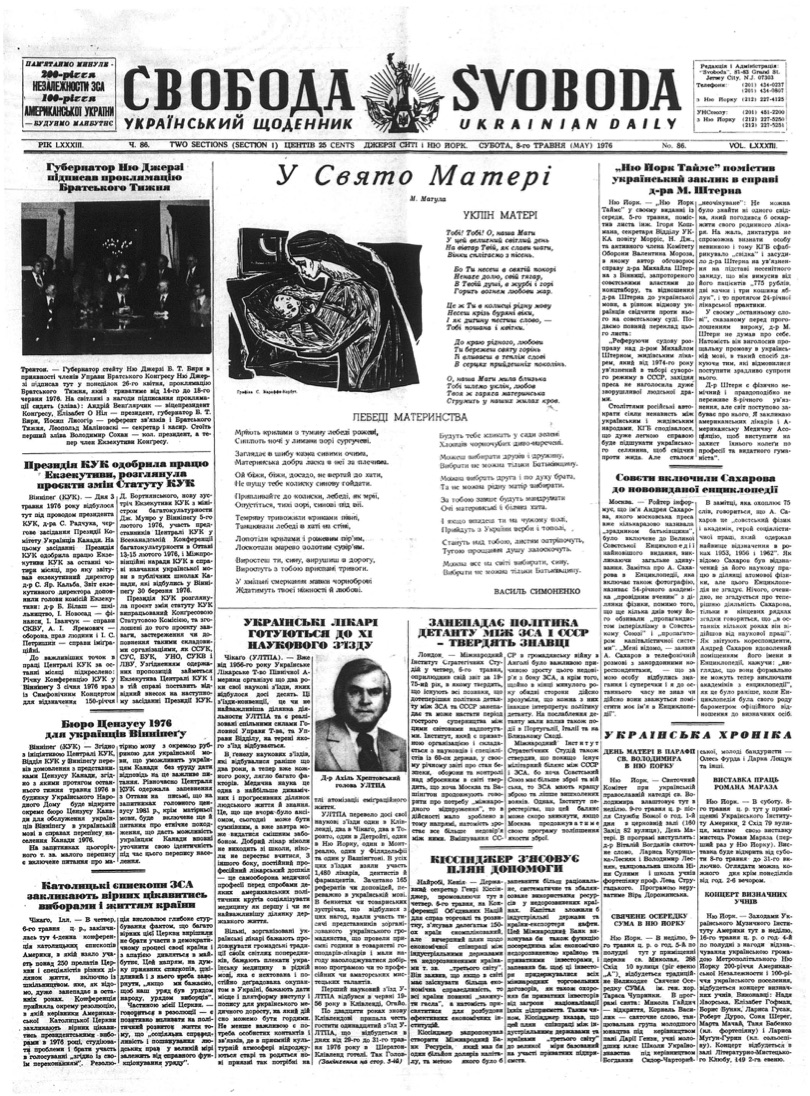 PDF обкладинка для 1976-086