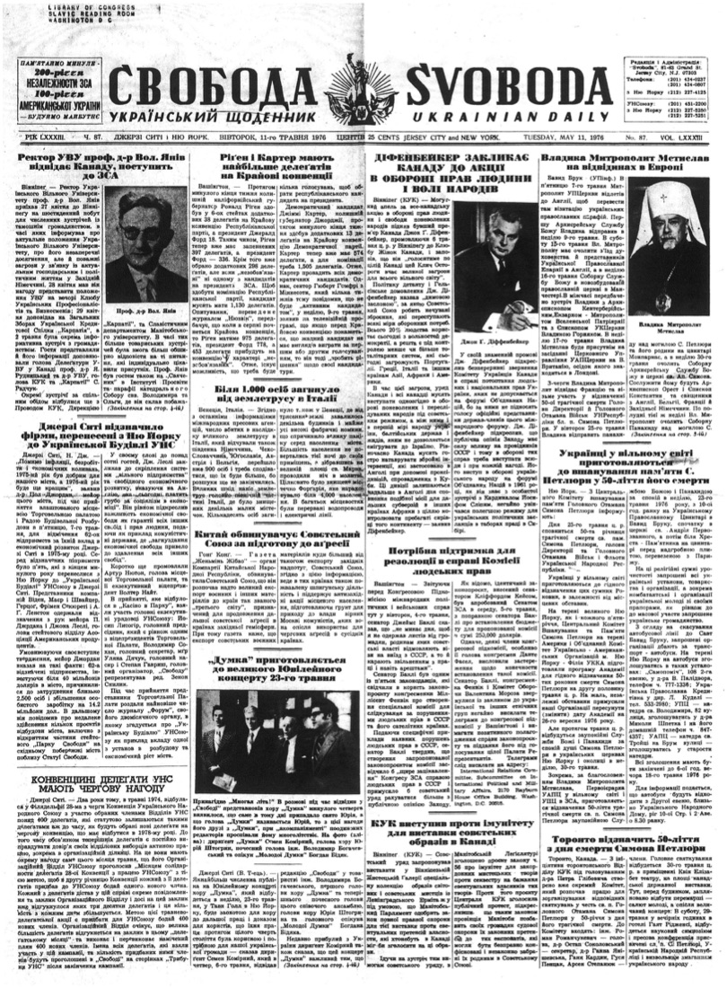 PDF обкладинка для 1976-087