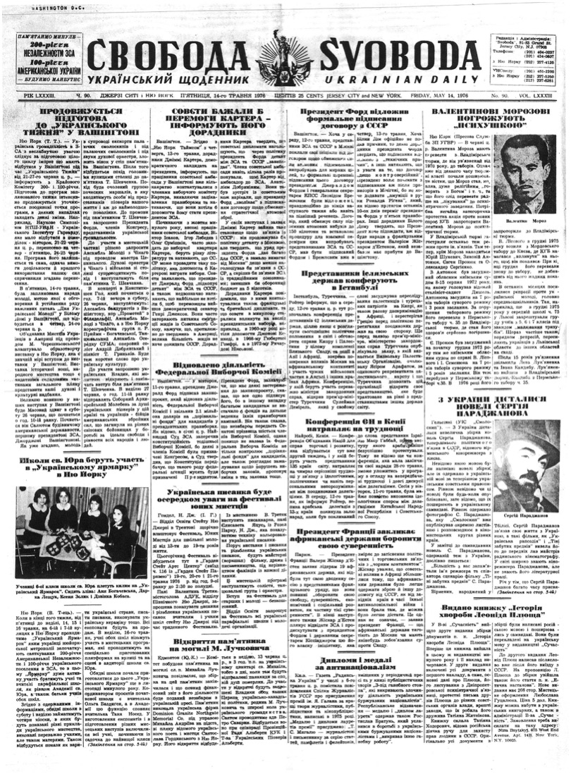 PDF обкладинка для 1976-090