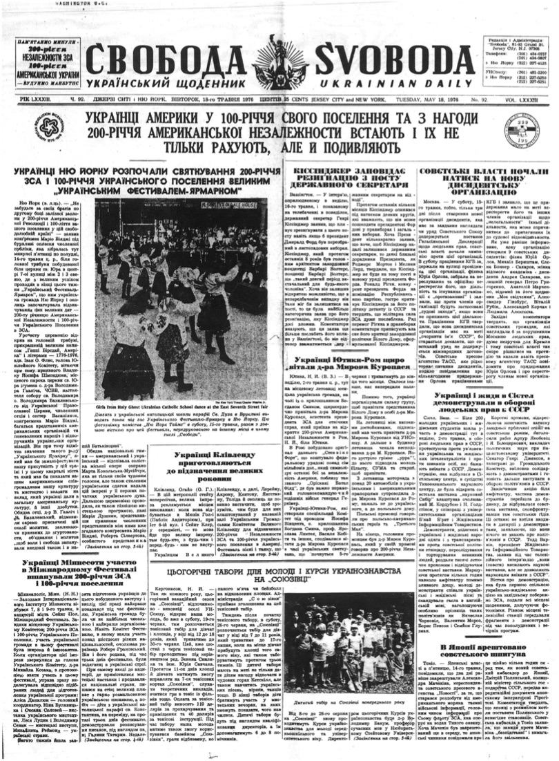 PDF обкладинка для 1976-092