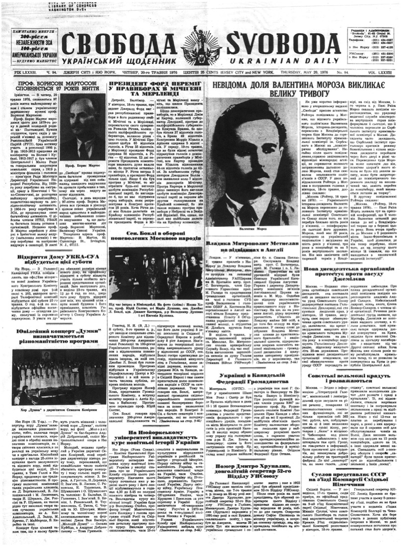 PDF обкладинка для 1976-094