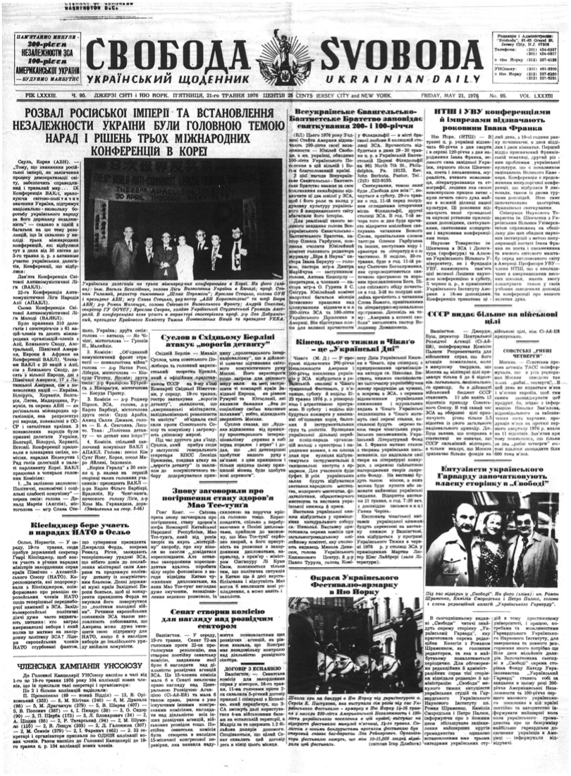 PDF обкладинка для 1976-095