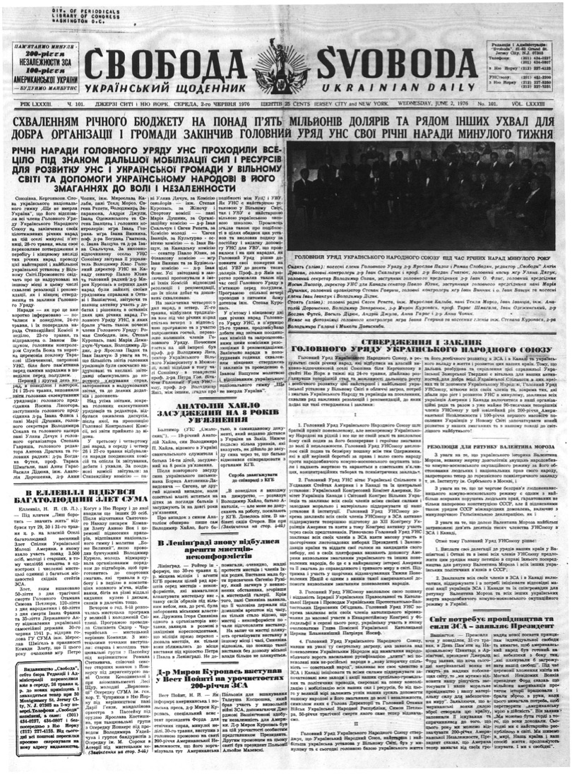 PDF обкладинка для 1976-101