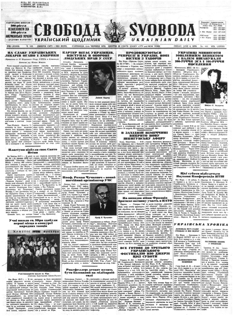 PDF обкладинка для 1976-103