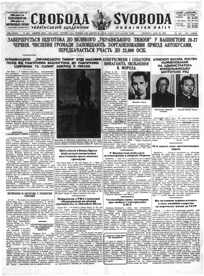 PDF обкладинка для 1976-106