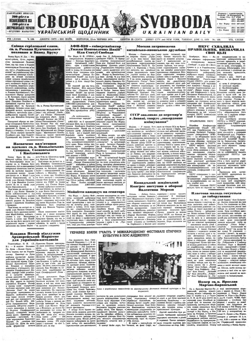 PDF обкладинка для 1976-109