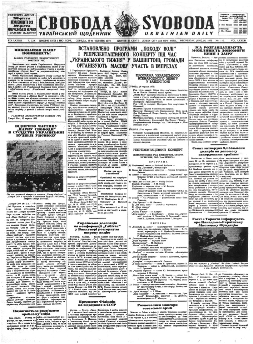 PDF обкладинка для 1976-110