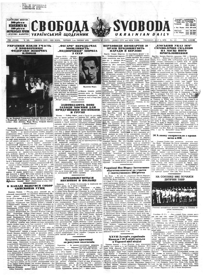 PDF обкладинка для 1976-121