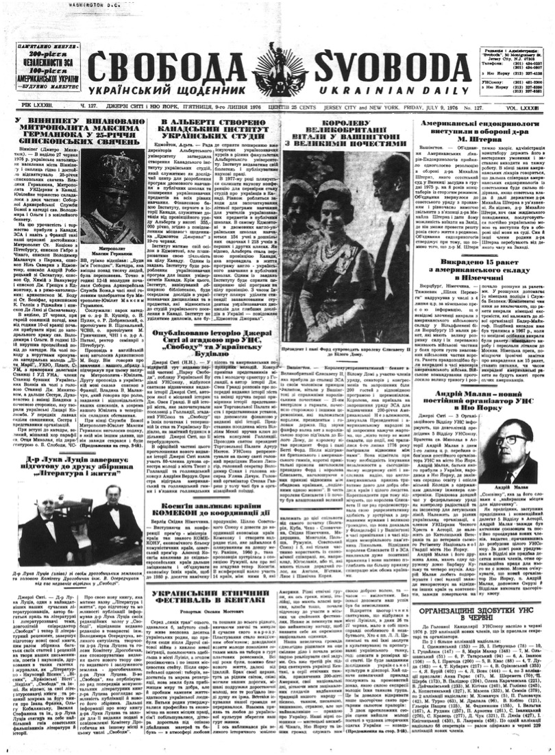 PDF обкладинка для 1976-127