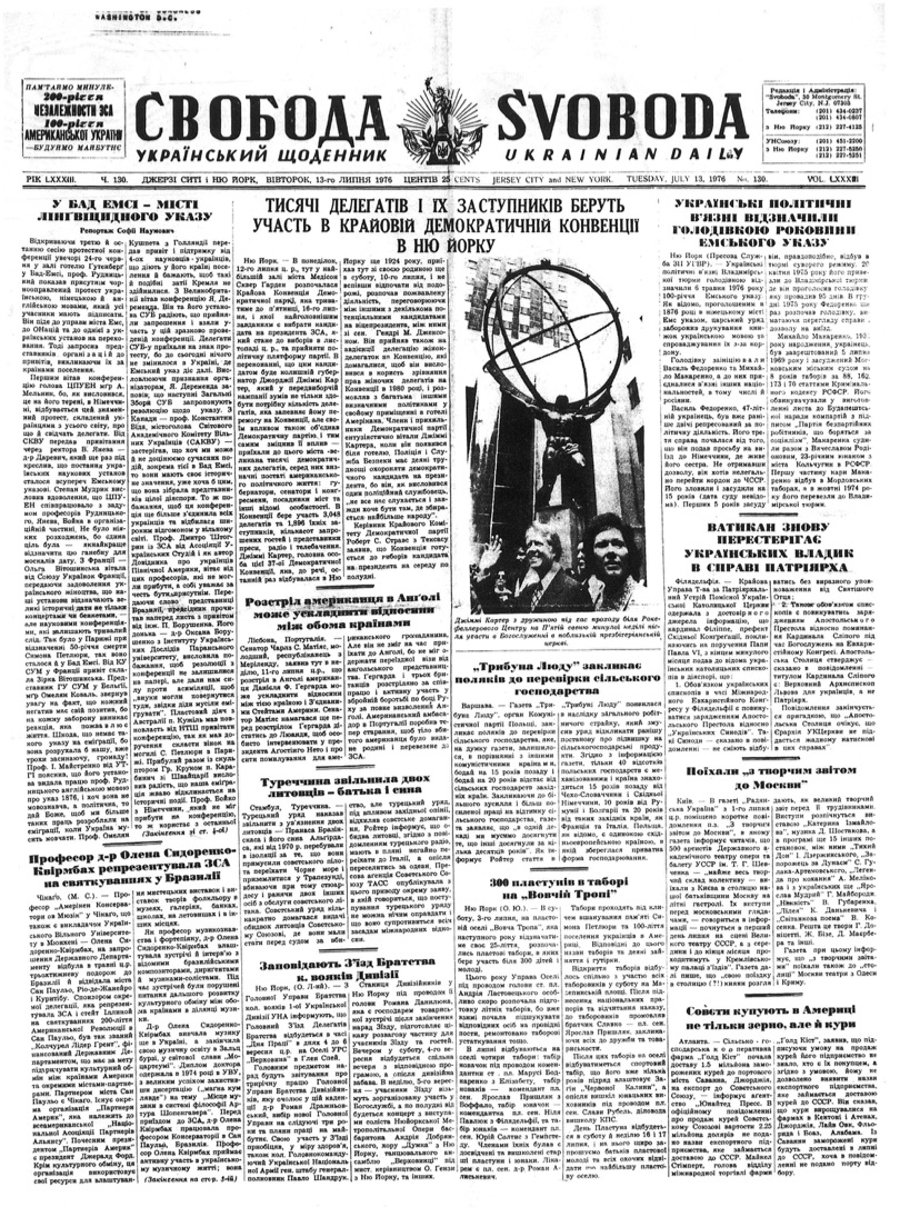 PDF обкладинка для 1976-130