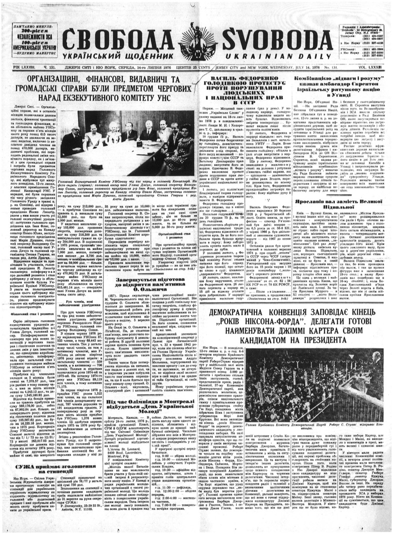 PDF обкладинка для 1976-131